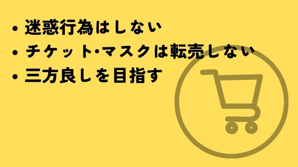 せどり　転売　違い